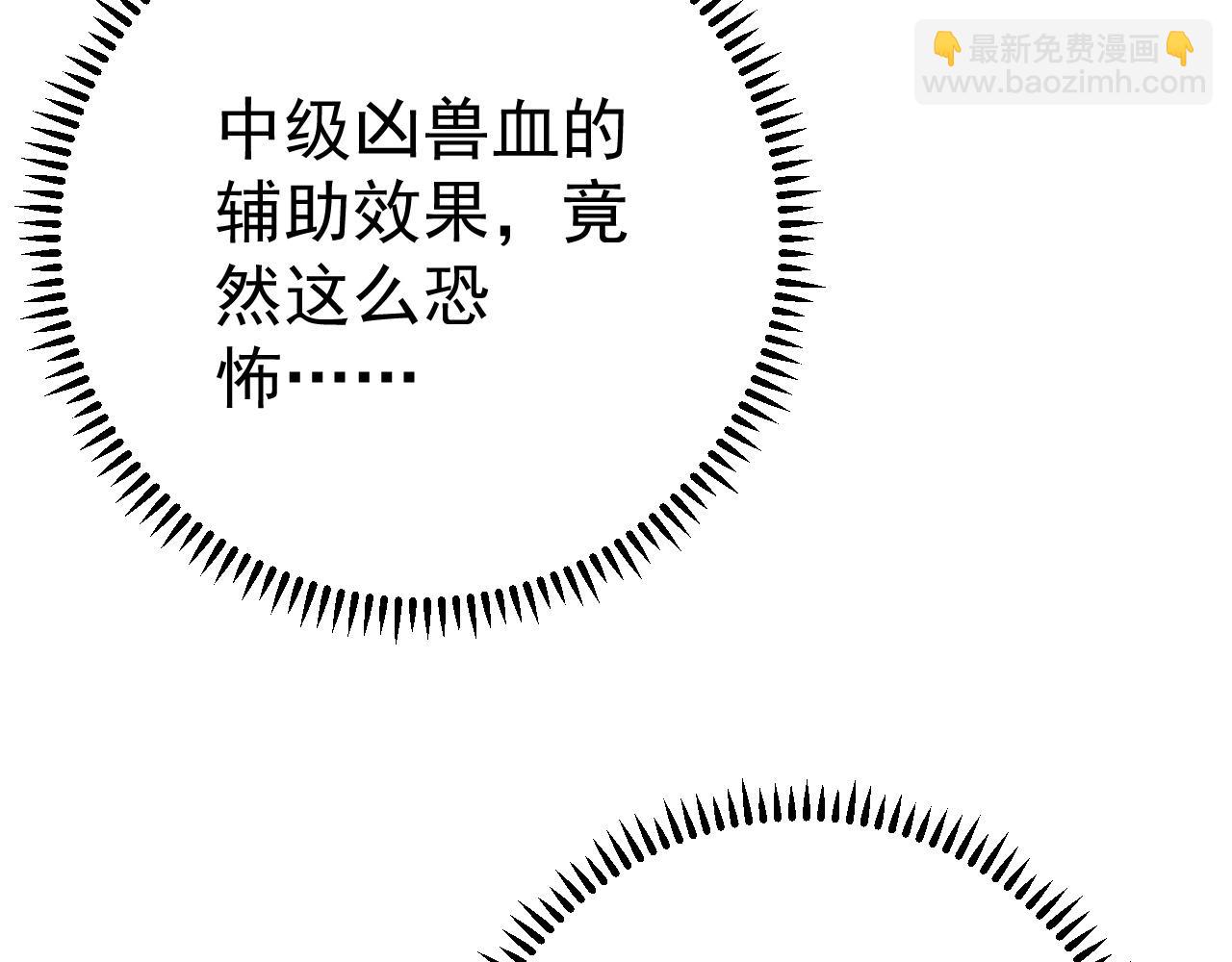 我能複製天賦 - 第14話 妹妹提升！(3/4) - 1