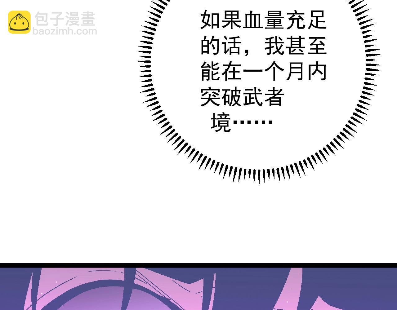 我能複製天賦 - 第14話 妹妹提升！(3/4) - 2