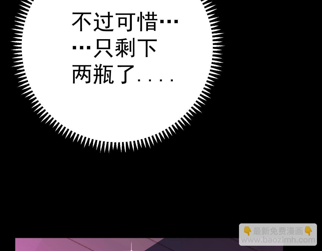 我能複製天賦 - 第14話 妹妹提升！(3/4) - 4