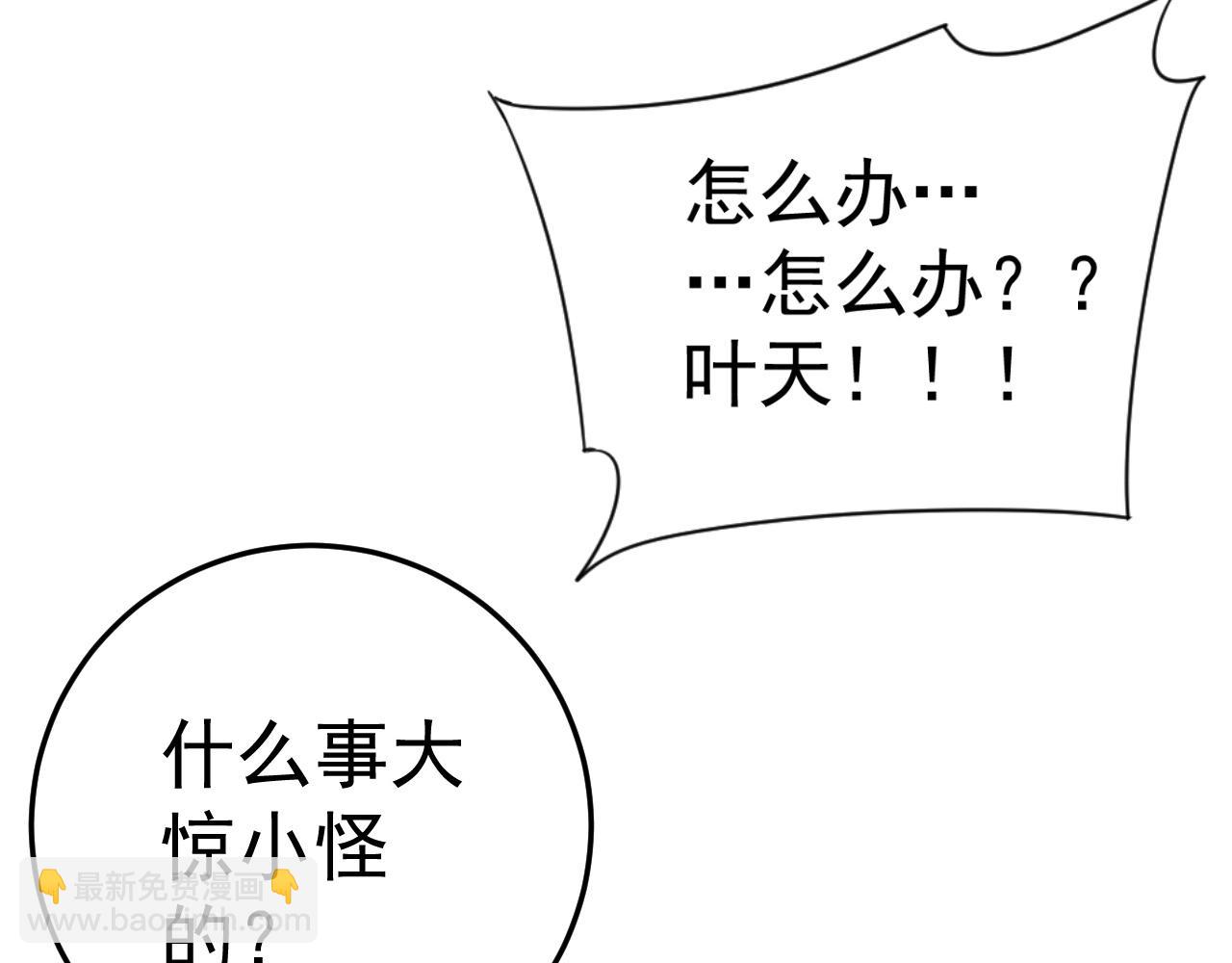 我能複製天賦 - 第14話 妹妹提升！(3/4) - 3