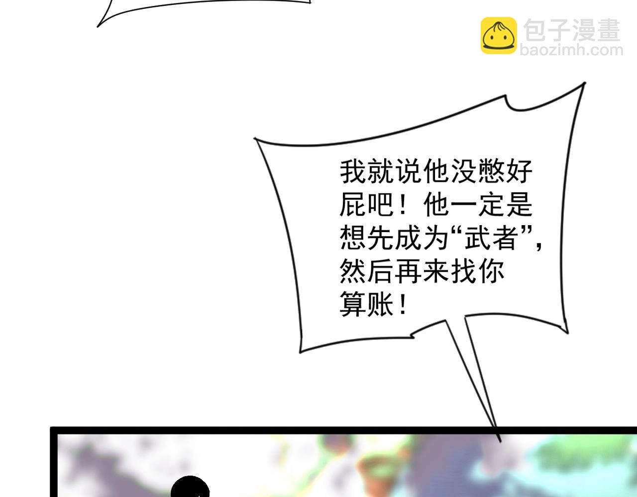 我能複製天賦 - 第14話 妹妹提升！(3/4) - 3