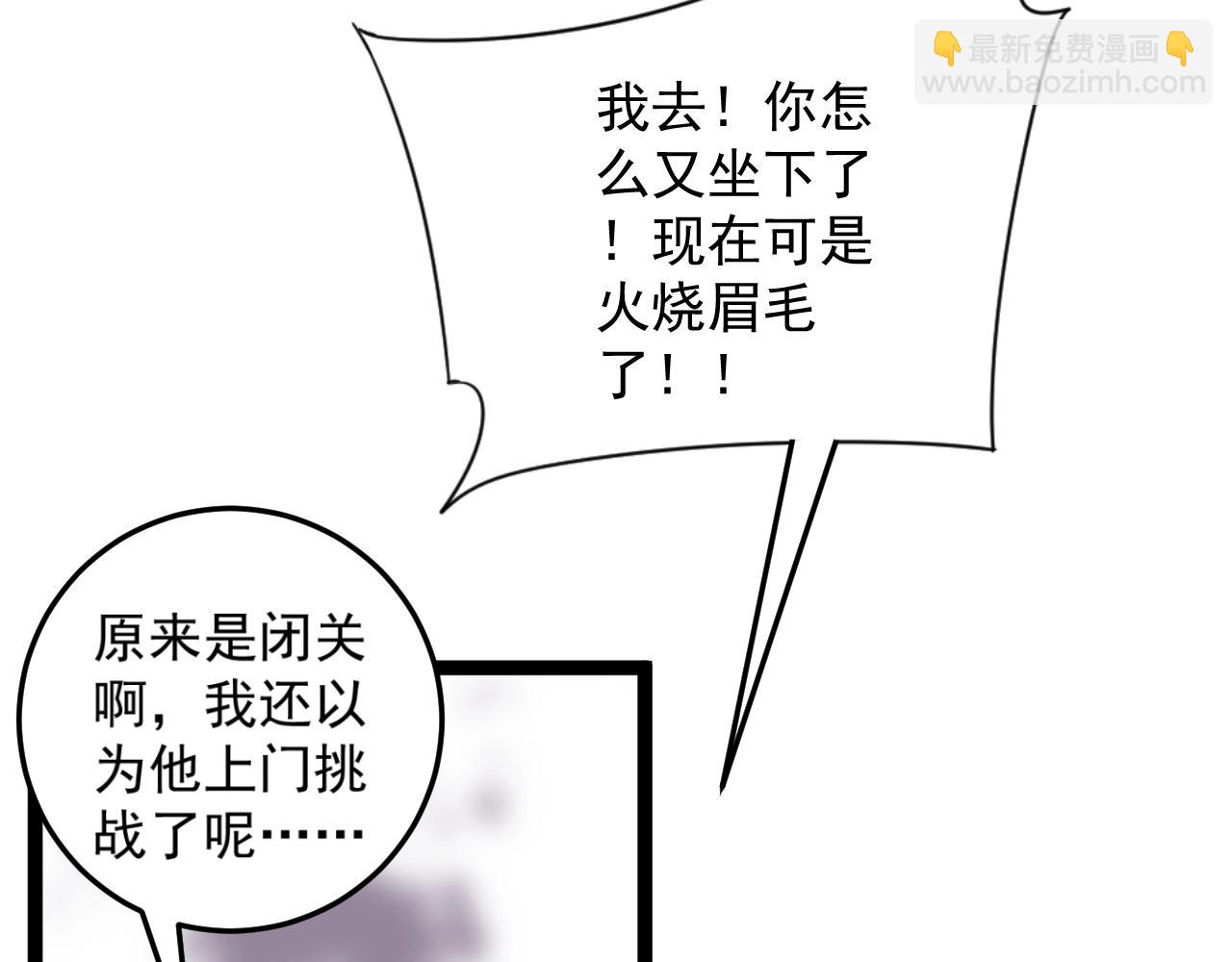 我能複製天賦 - 第14話 妹妹提升！(3/4) - 5