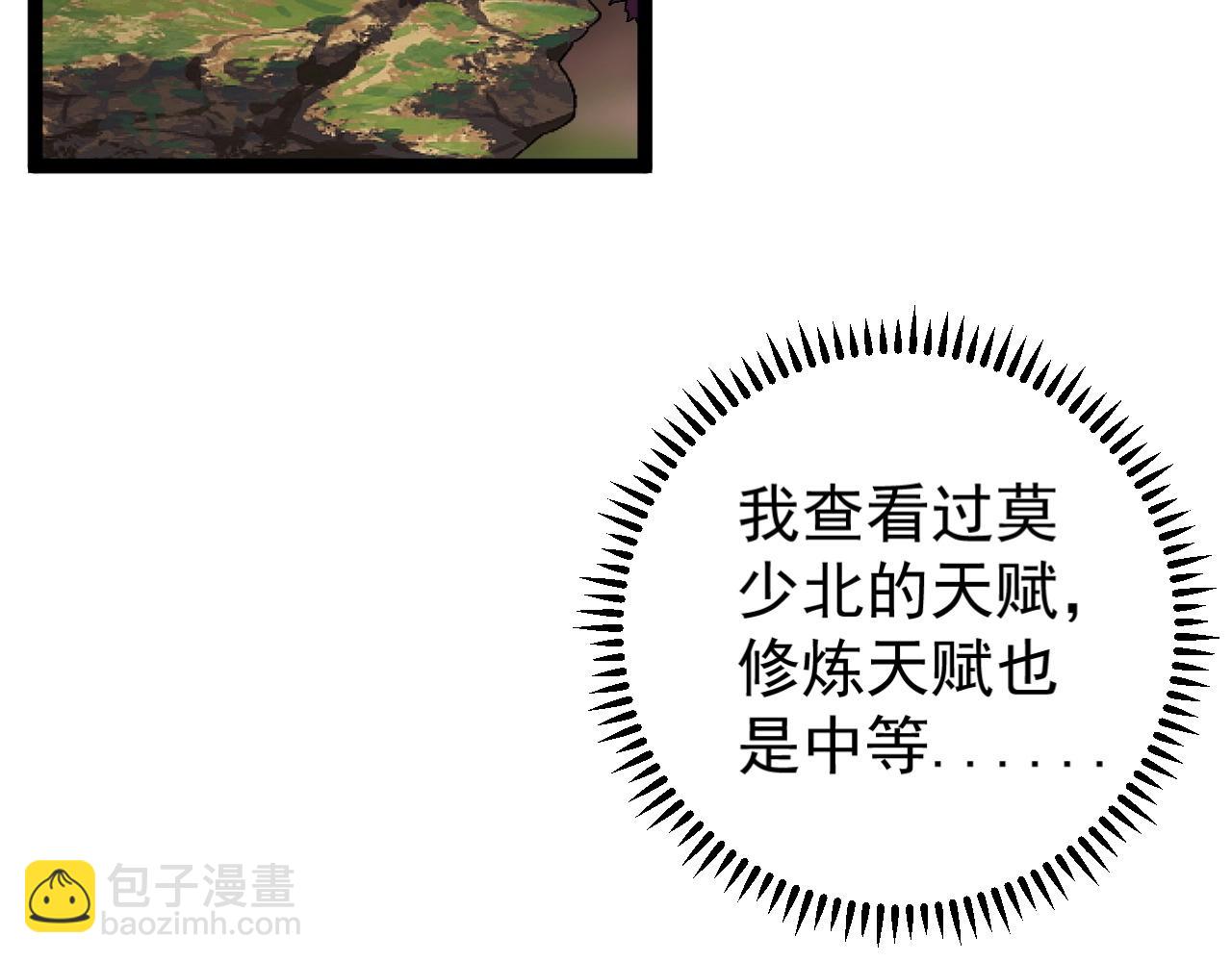 我能複製天賦 - 第14話 妹妹提升！(3/4) - 7