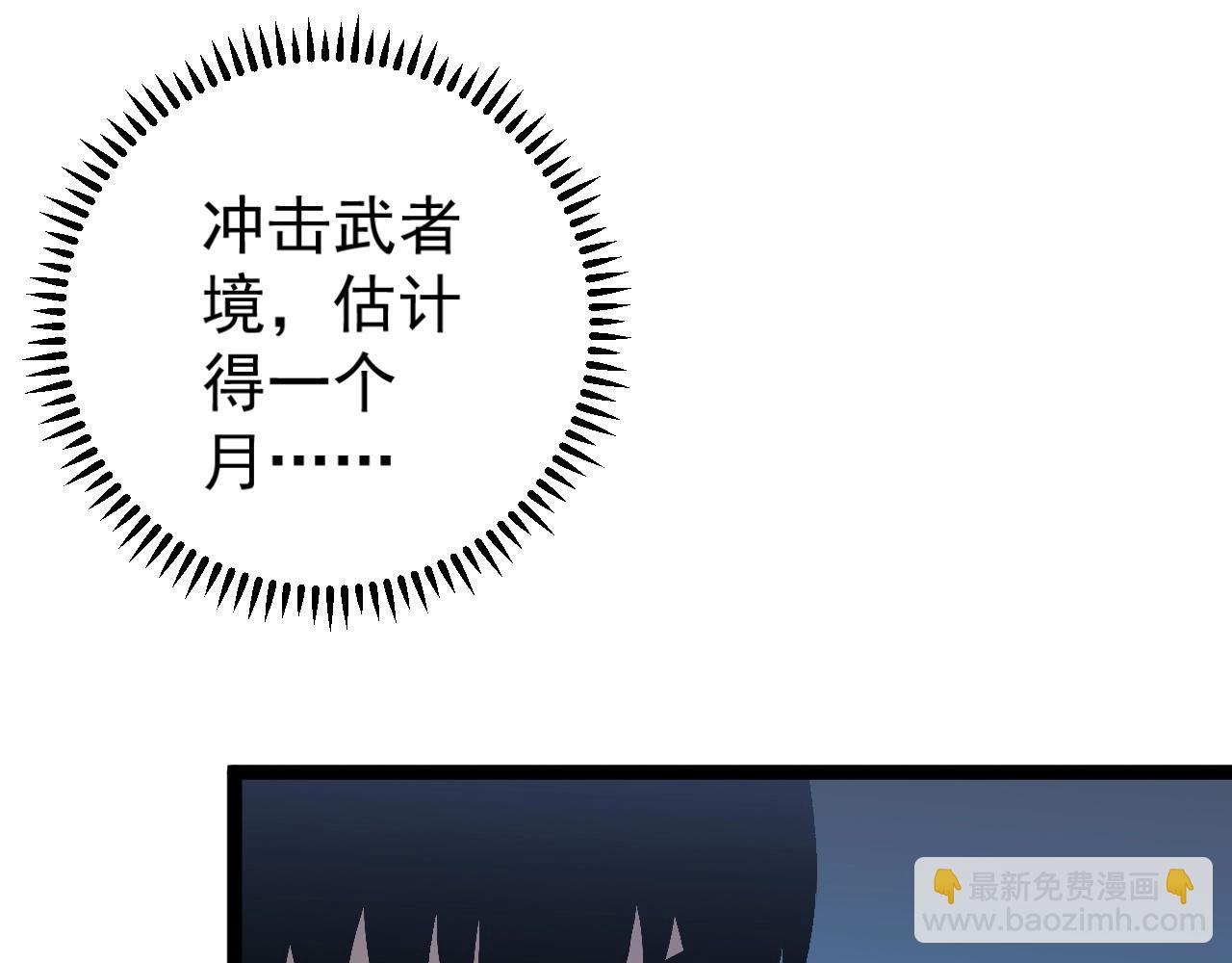 我能複製天賦 - 第14話 妹妹提升！(3/4) - 8