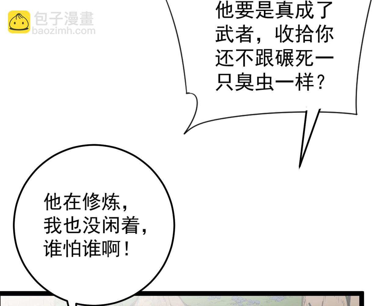 我能複製天賦 - 第14話 妹妹提升！(3/4) - 2