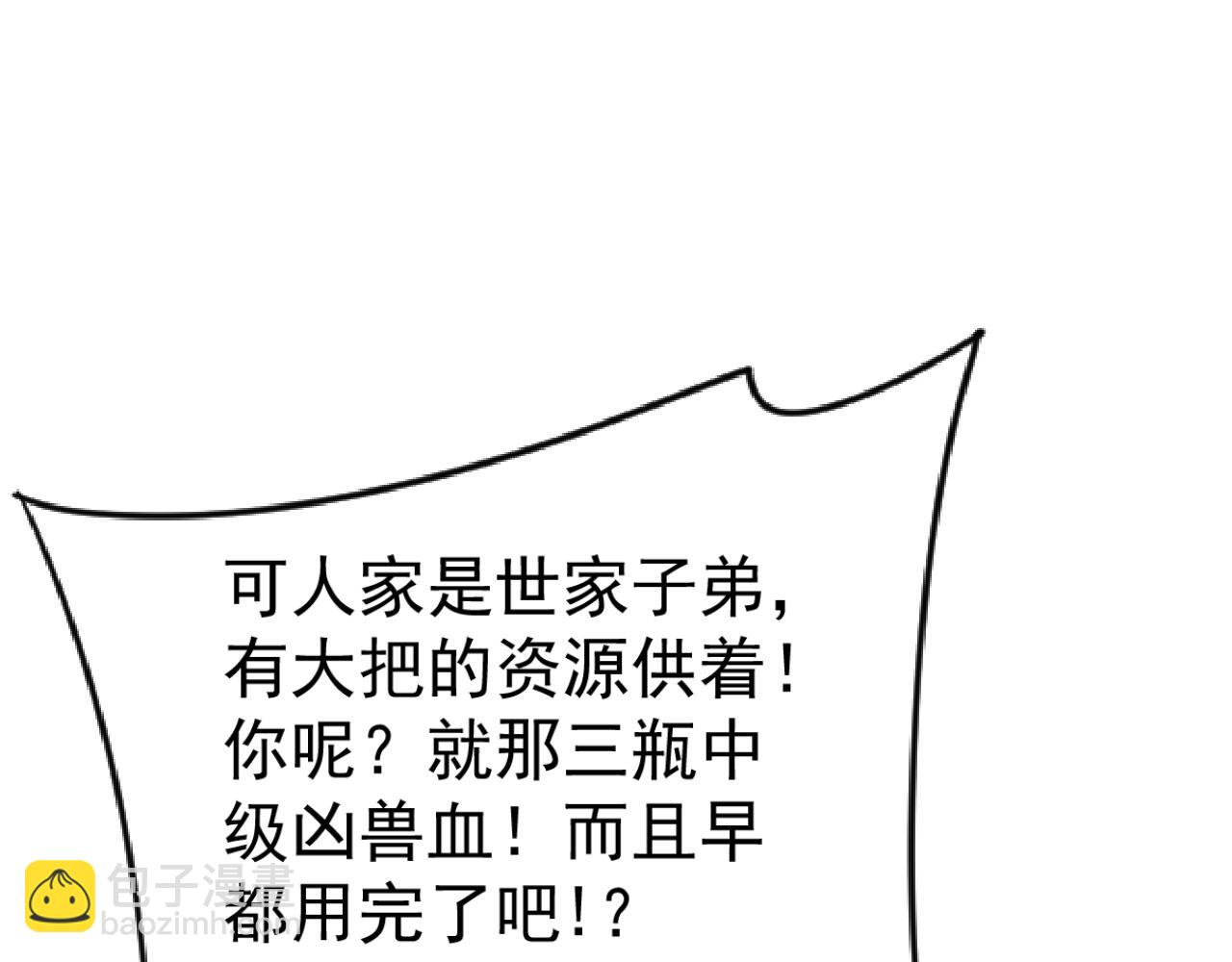 我能複製天賦 - 第14話 妹妹提升！(3/4) - 4