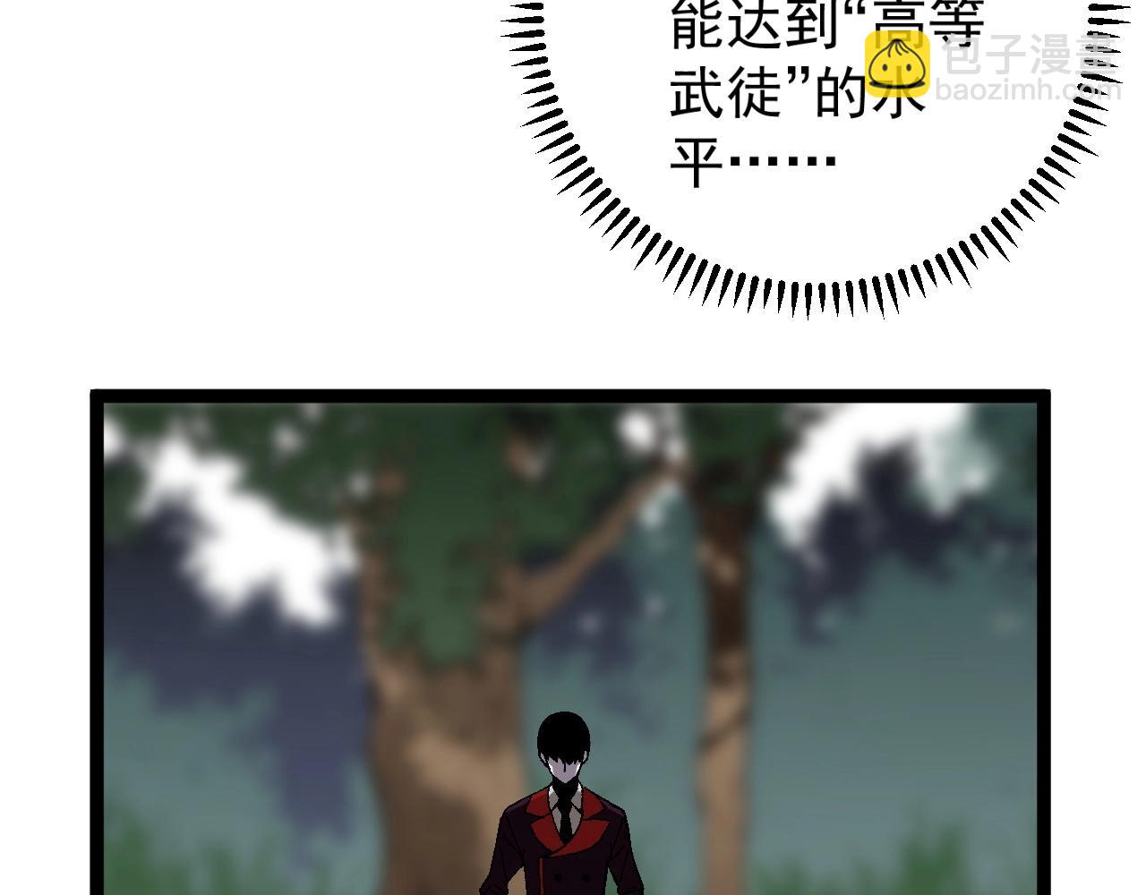 我能複製天賦 - 第14話 妹妹提升！(3/4) - 5