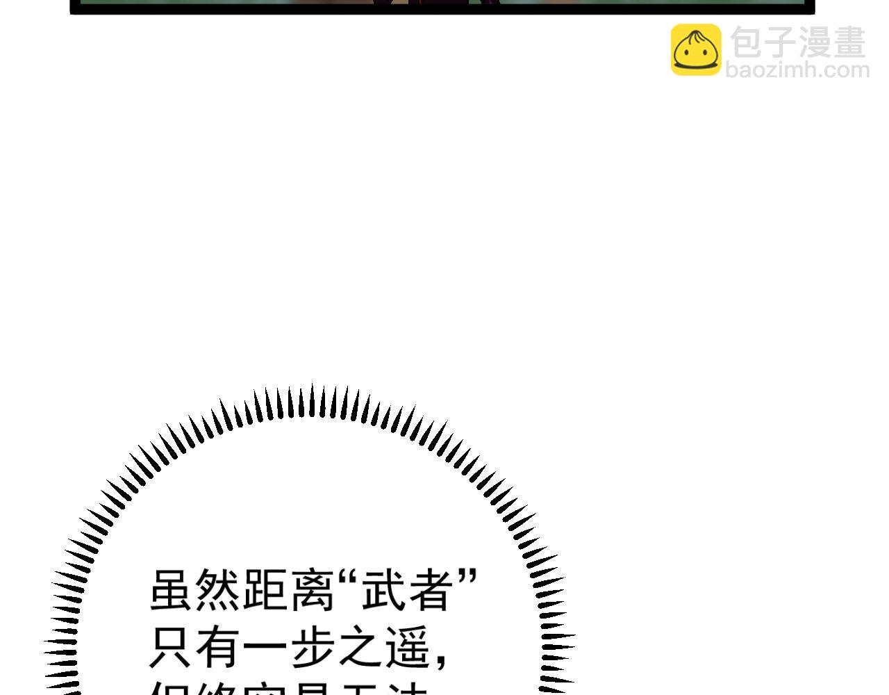 我能複製天賦 - 第14話 妹妹提升！(3/4) - 6