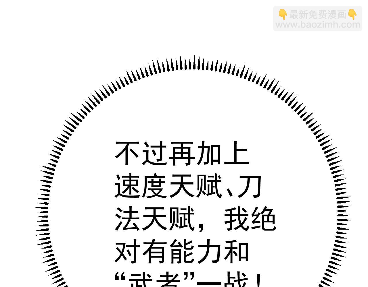 我能複製天賦 - 第14話 妹妹提升！(4/4) - 1