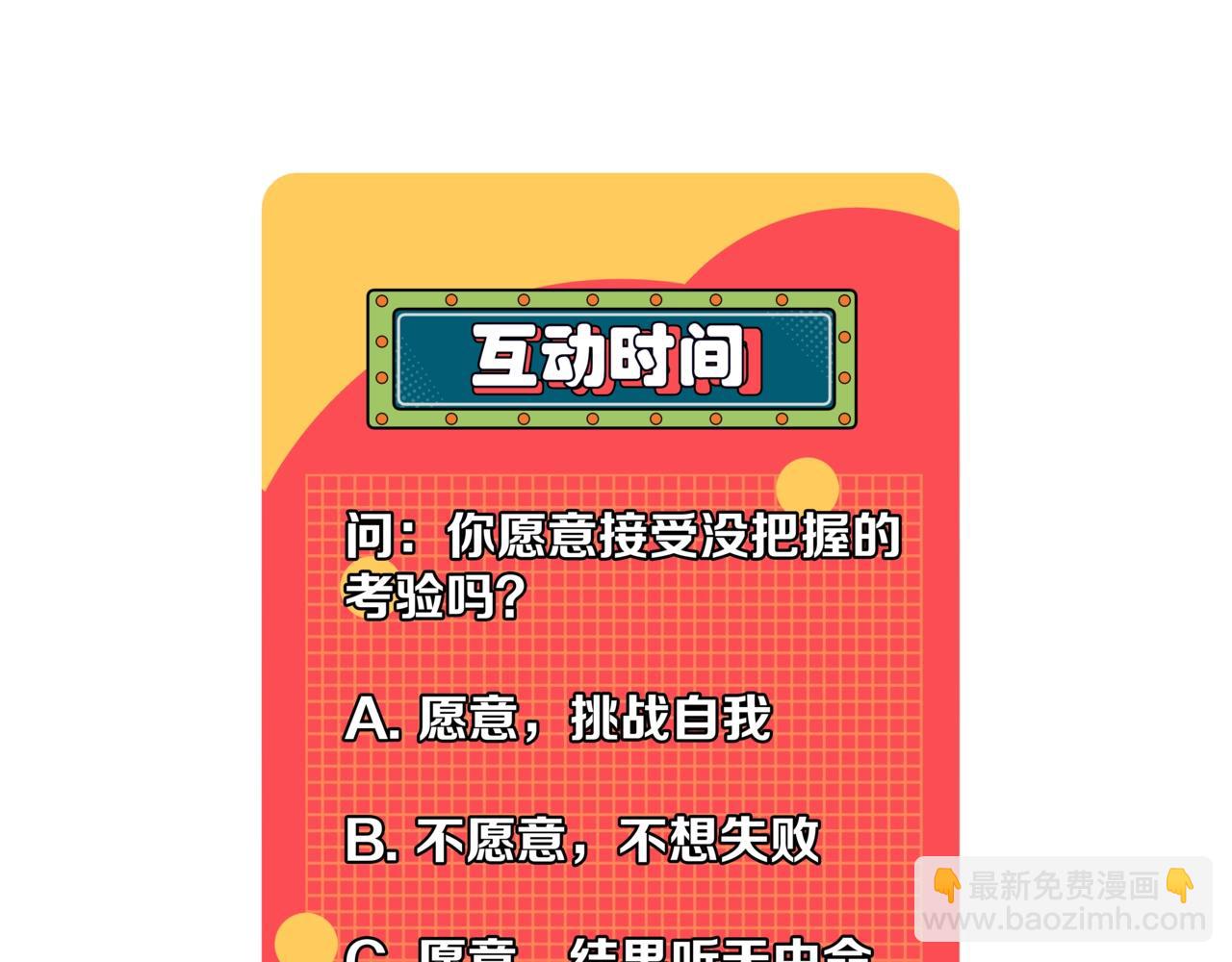 我能複製天賦 - 第14話 妹妹提升！(4/4) - 5