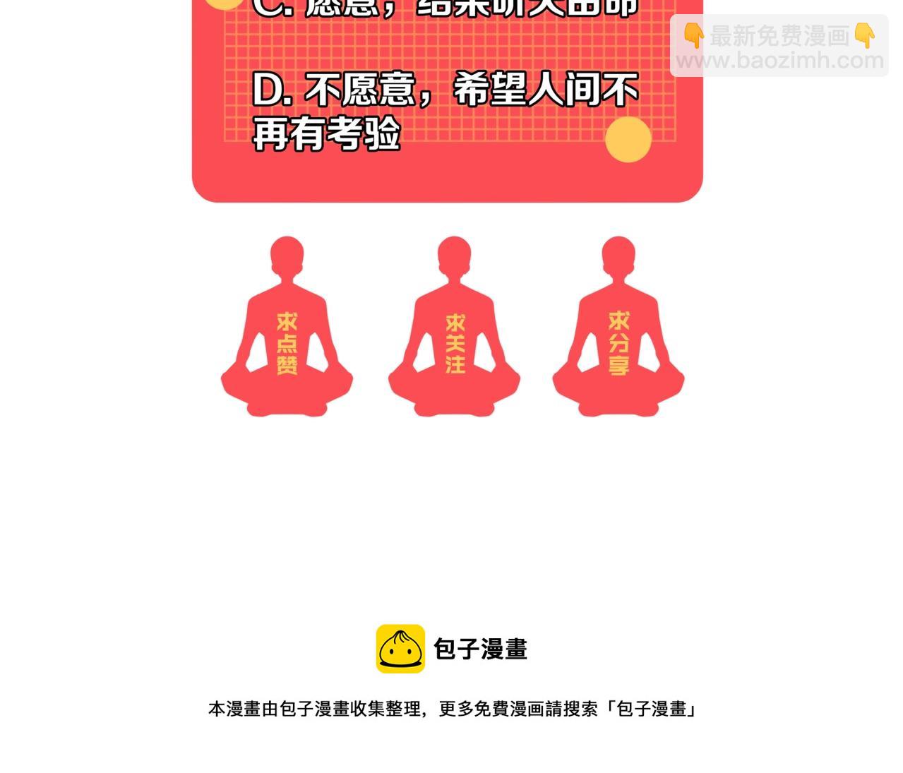 我能複製天賦 - 第14話 妹妹提升！(4/4) - 6