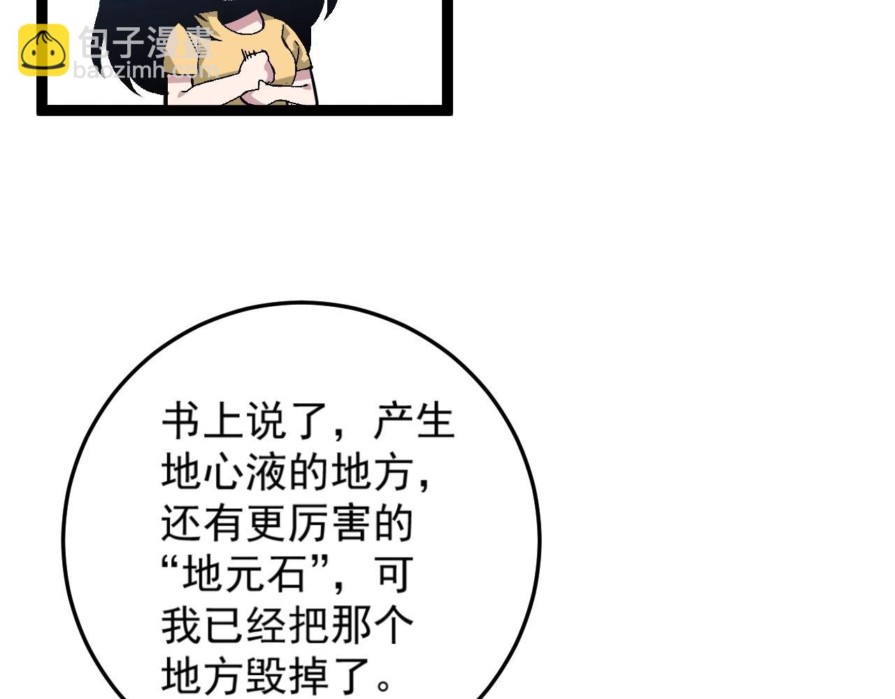 我能複製天賦 - 第14話 妹妹提升！(1/4) - 7