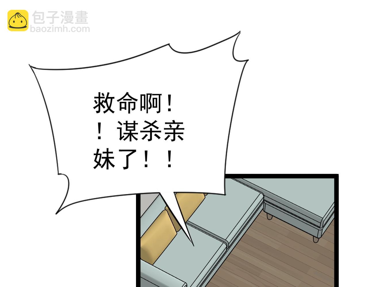 我能複製天賦 - 第14話 妹妹提升！(1/4) - 8