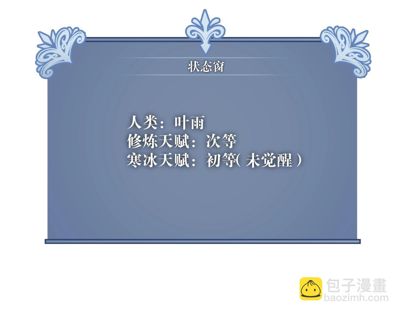 我能複製天賦 - 第14話 妹妹提升！(2/4) - 6