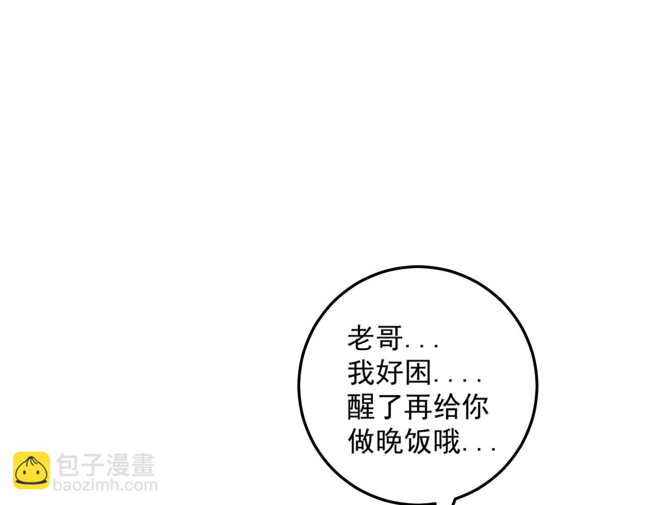 我能複製天賦 - 第14話 妹妹提升！(2/4) - 7