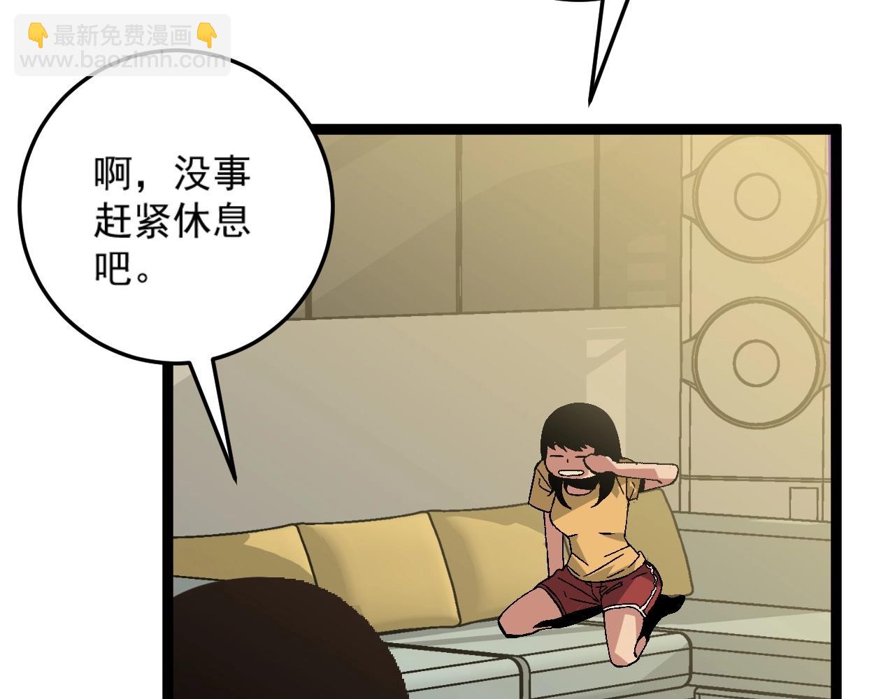 我能複製天賦 - 第14話 妹妹提升！(2/4) - 8