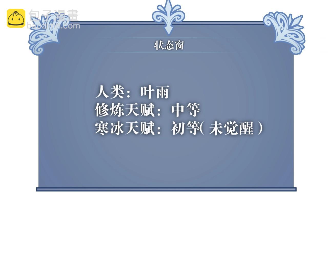 我能複製天賦 - 第14話 妹妹提升！(2/4) - 1