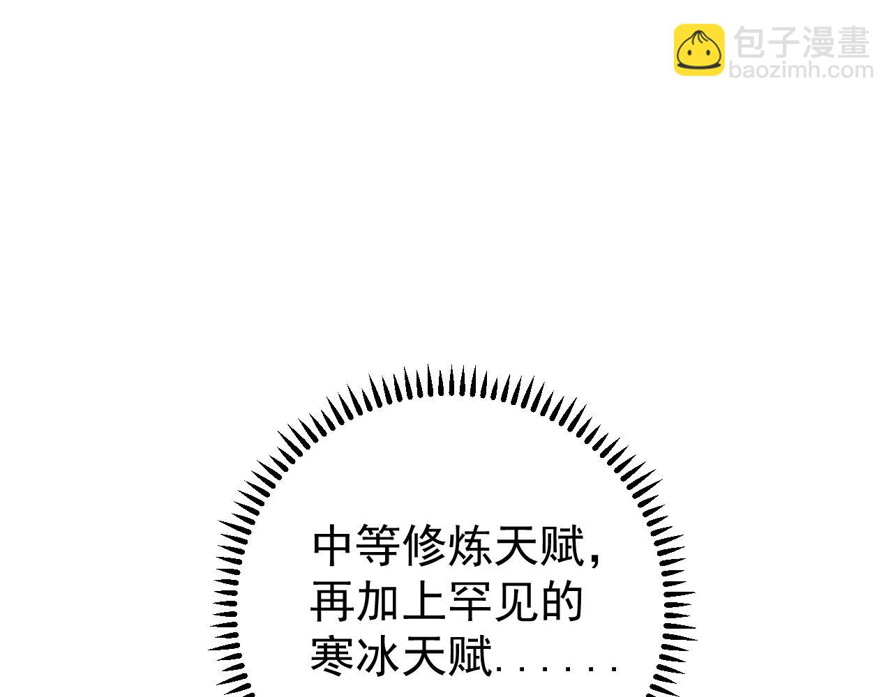 我能複製天賦 - 第14話 妹妹提升！(2/4) - 5