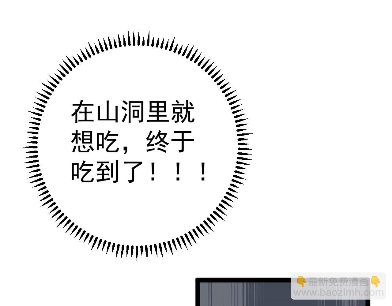 我能複製天賦 - 第14話 妹妹提升！(2/4) - 1