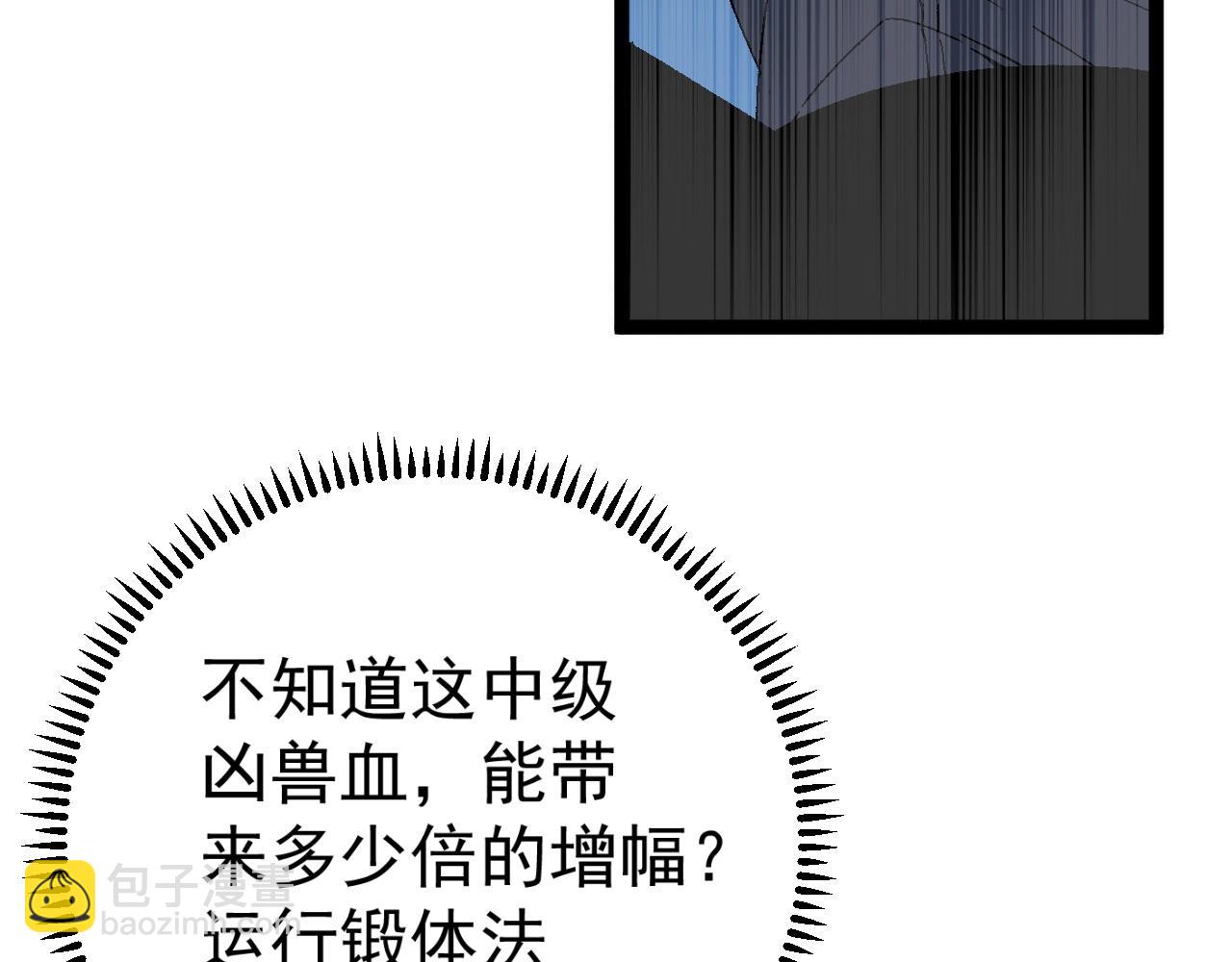 我能複製天賦 - 第14話 妹妹提升！(2/4) - 3