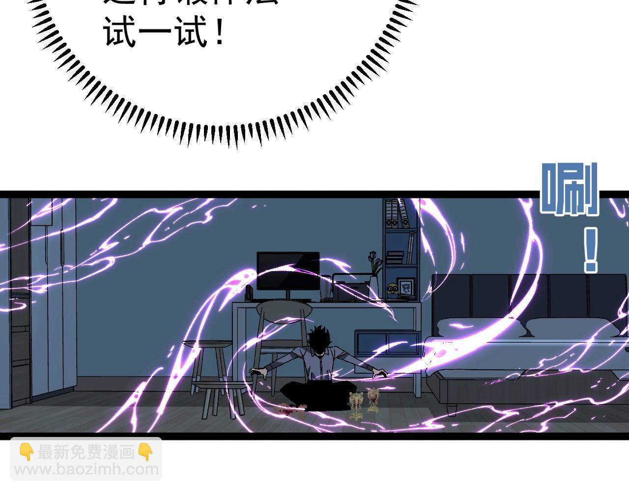 我能複製天賦 - 第14話 妹妹提升！(2/4) - 4