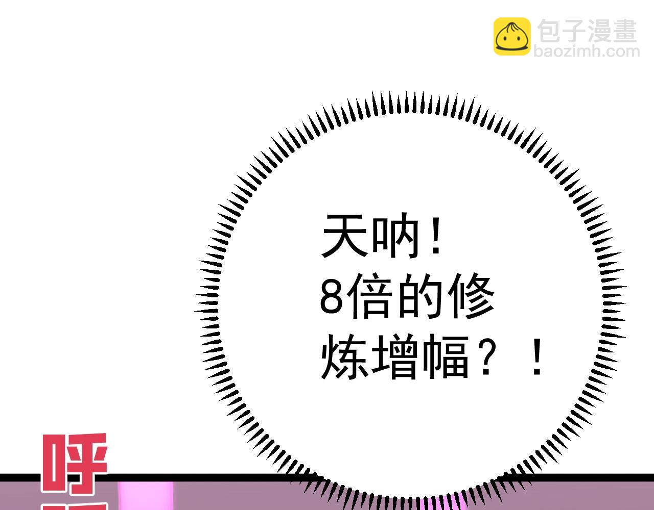 我能複製天賦 - 第14話 妹妹提升！(2/4) - 5