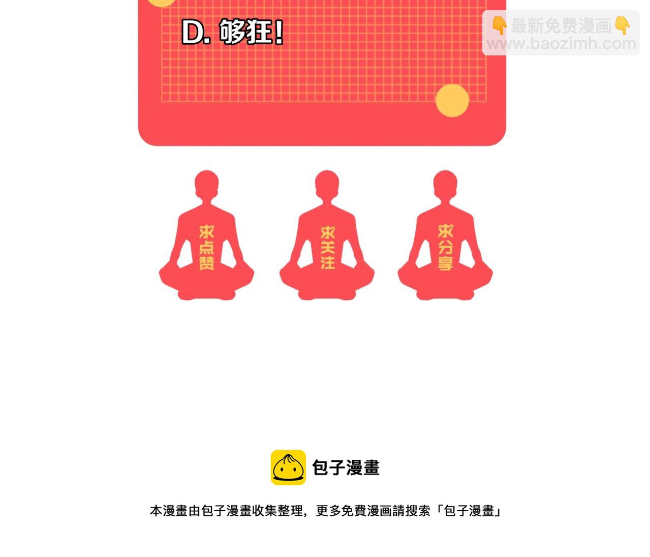 我能複製天賦 - 第16話 暗影天賦！(3/3) - 4