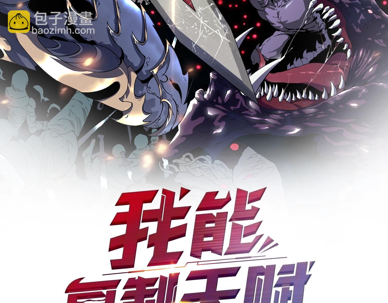 我能複製天賦 - 第16話 暗影天賦！(1/3) - 2