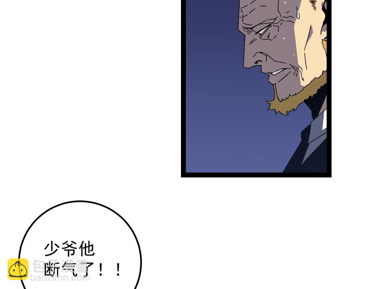 我能複製天賦 - 第18話 莫少北！(3/3) - 7