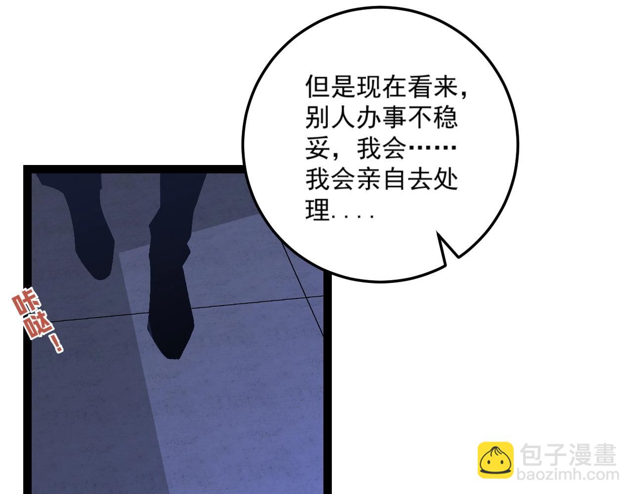 我能複製天賦 - 第18話 莫少北！(3/3) - 5