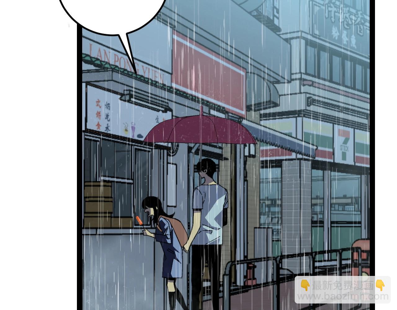 我能複製天賦 - 第18話 莫少北！(1/3) - 8