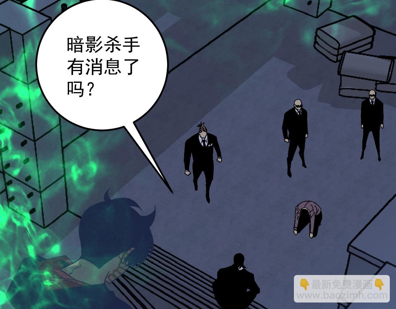 我能複製天賦 - 第18話 莫少北！(2/3) - 1