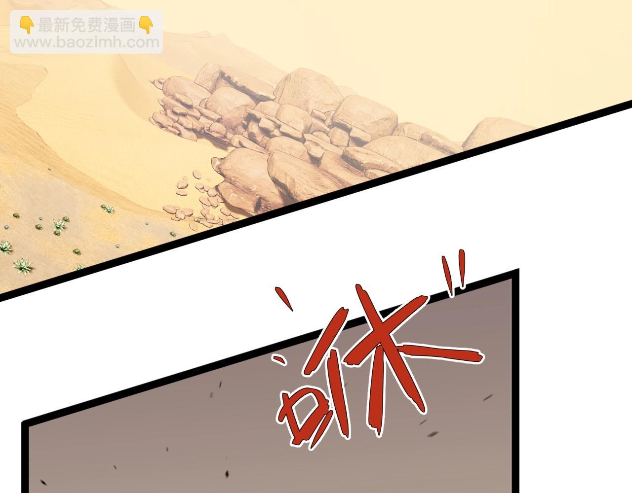 我能複製天賦 - 第20話 鐵甲牛！(3/3) - 1