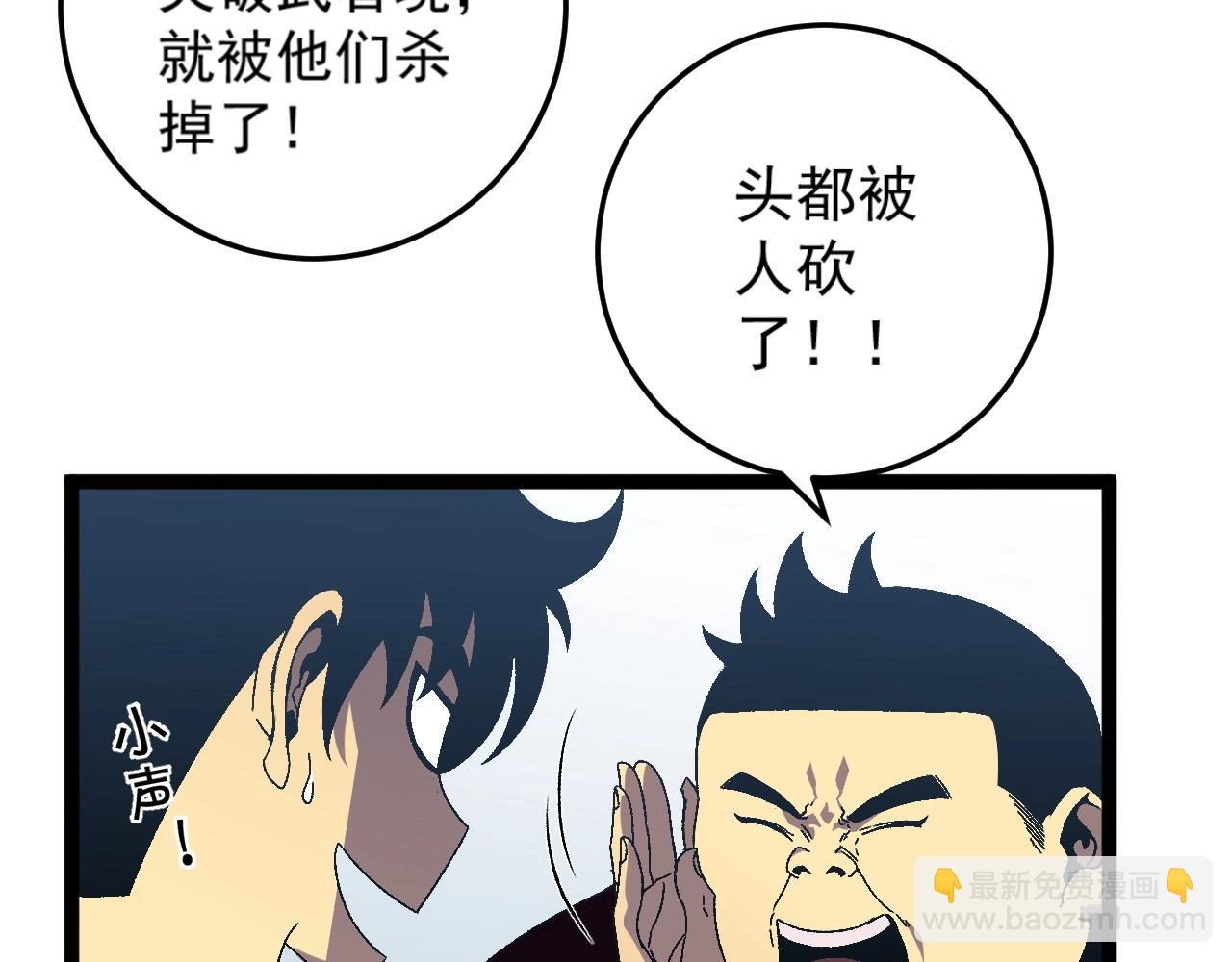 我能複製天賦 - 第20話 鐵甲牛！(1/3) - 4