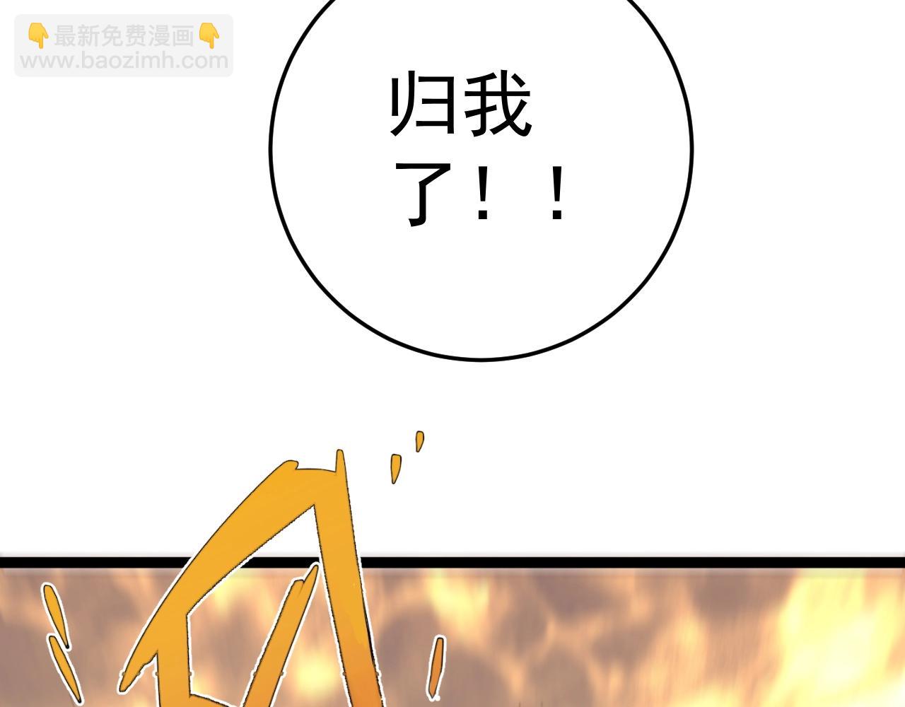 我能複製天賦 - 第20話 鐵甲牛！(3/3) - 1