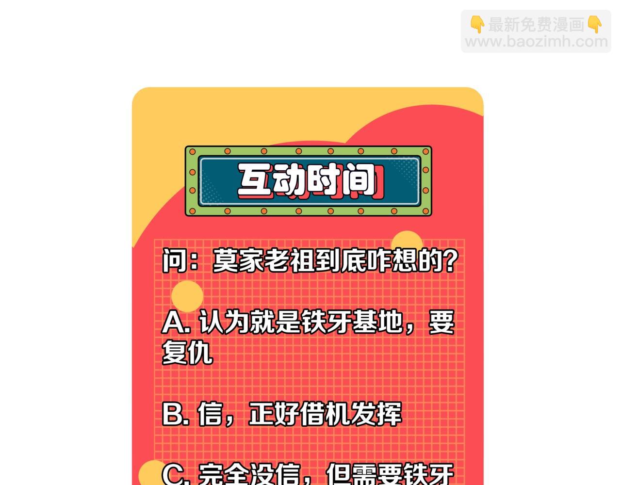 我能複製天賦 - 第20話 鐵甲牛！(3/3) - 7