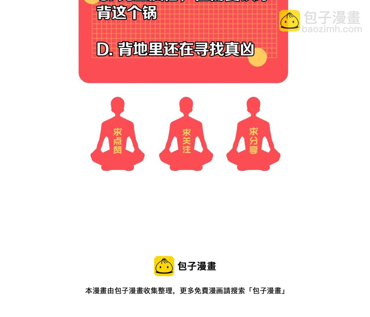 我能複製天賦 - 第20話 鐵甲牛！(3/3) - 1