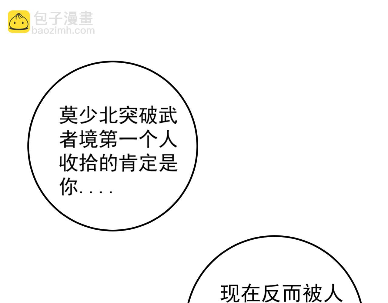 我能複製天賦 - 第20話 鐵甲牛！(1/3) - 7