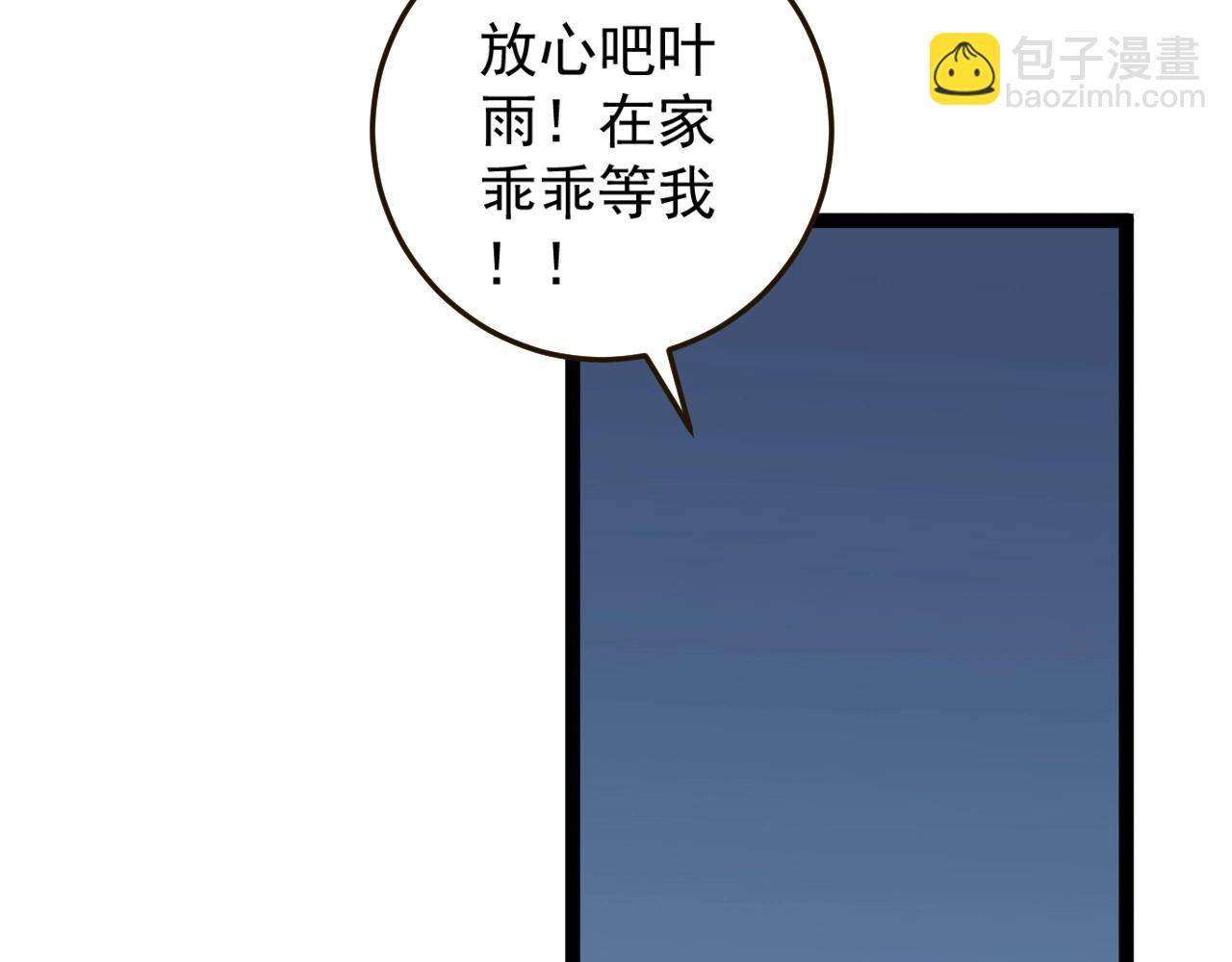 我能複製天賦 - 第20話 鐵甲牛！(1/3) - 8