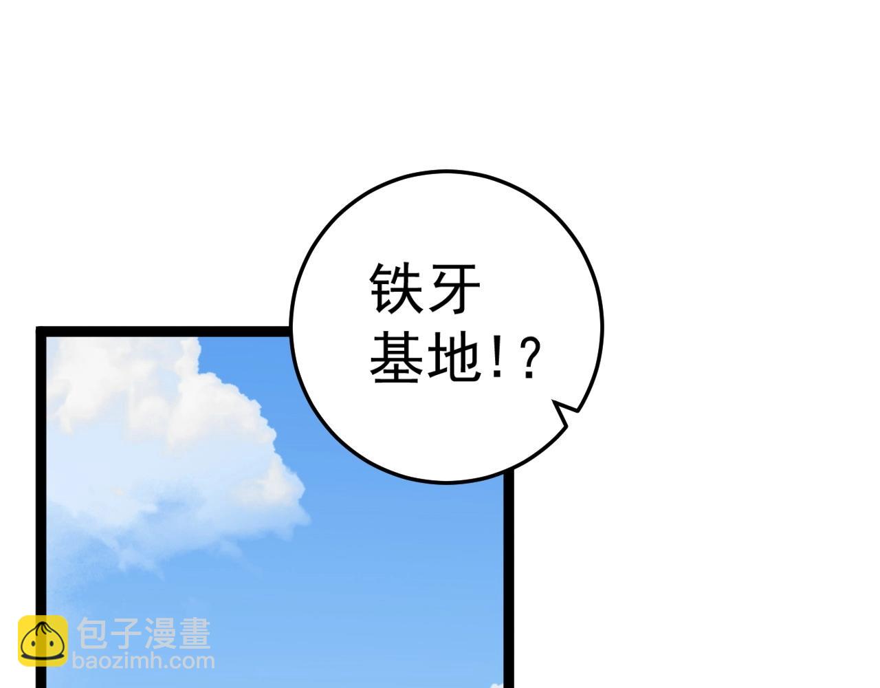 我能複製天賦 - 第20話 鐵甲牛！(1/3) - 5