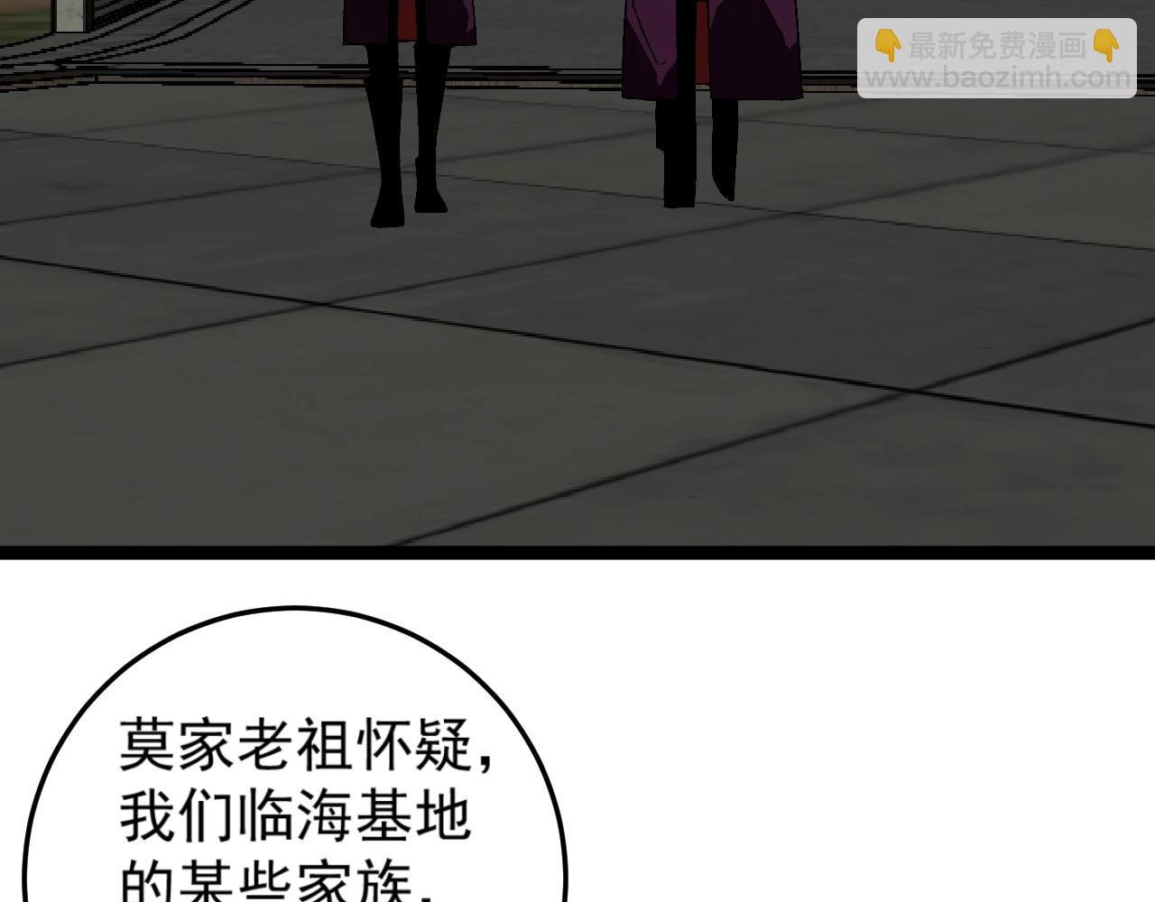 我能複製天賦 - 第20話 鐵甲牛！(1/3) - 1