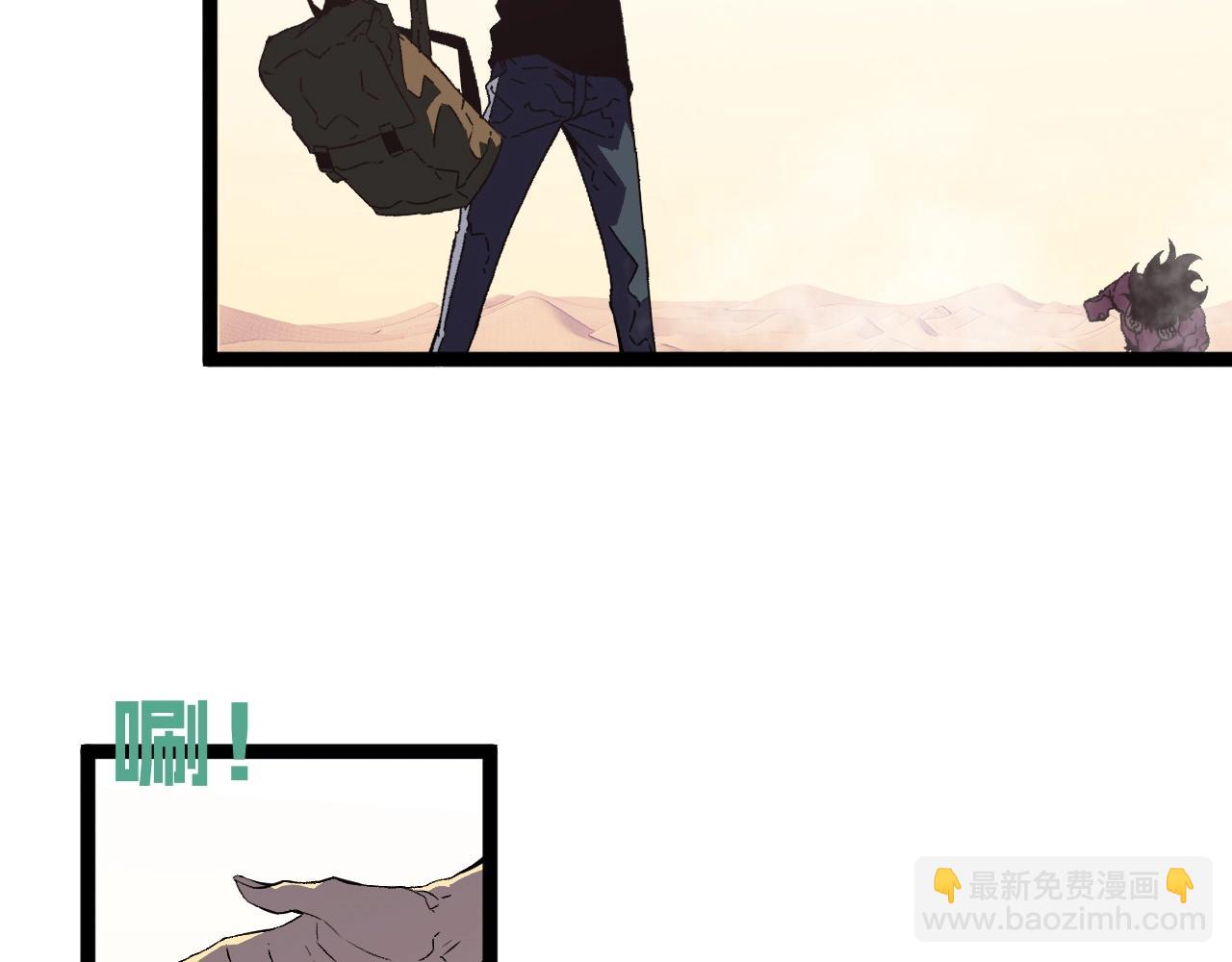 我能複製天賦 - 第20話 鐵甲牛！(2/3) - 4