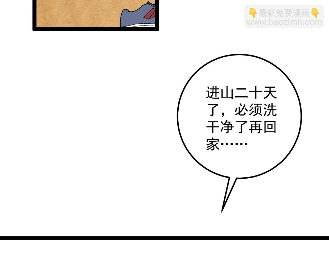 我能複製天賦 - 第22話 突破武者！(3/3) - 7