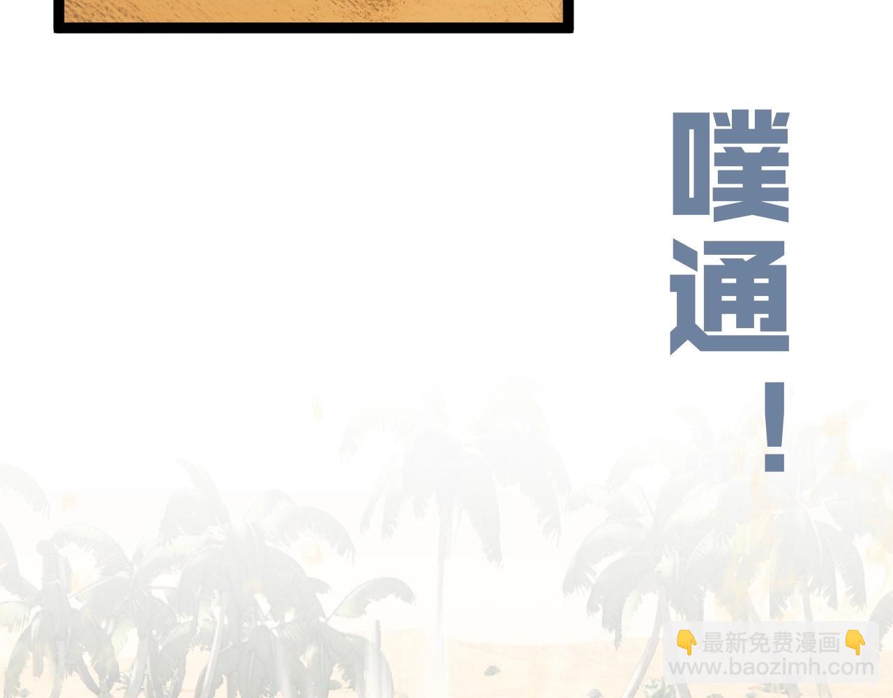 我能複製天賦 - 第22話 突破武者！(3/3) - 1