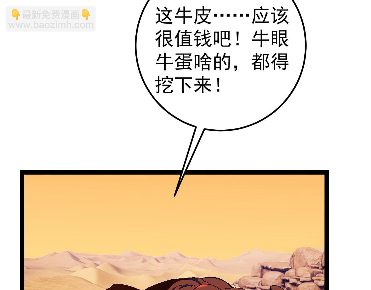 我能複製天賦 - 第22話 突破武者！(1/3) - 6