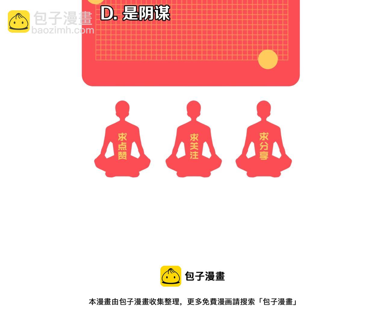 我能複製天賦 - 第22話 突破武者！(3/3) - 3