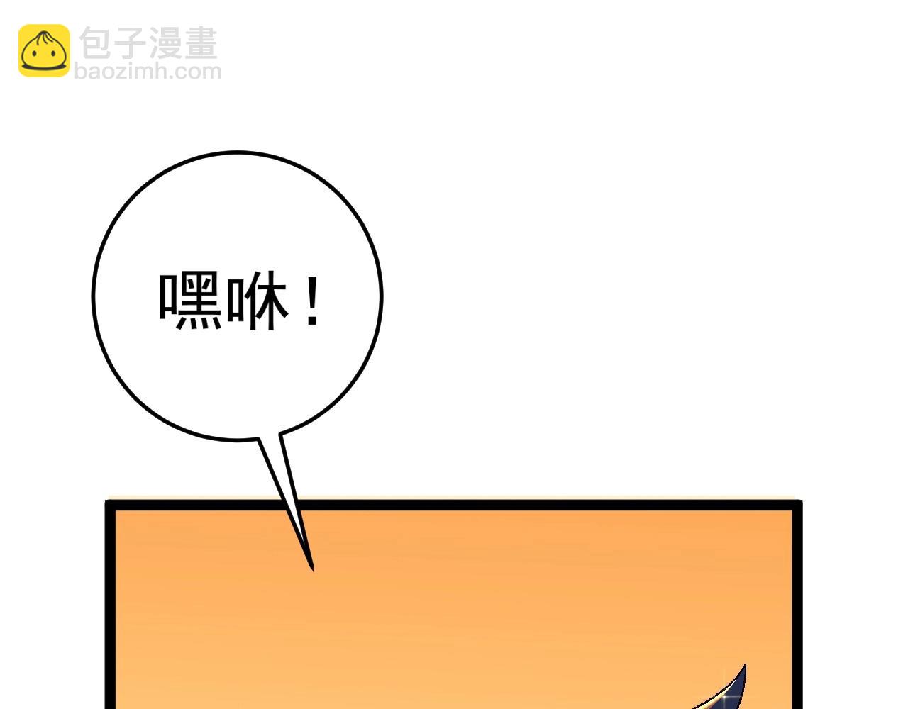 我能複製天賦 - 第22話 突破武者！(1/3) - 2