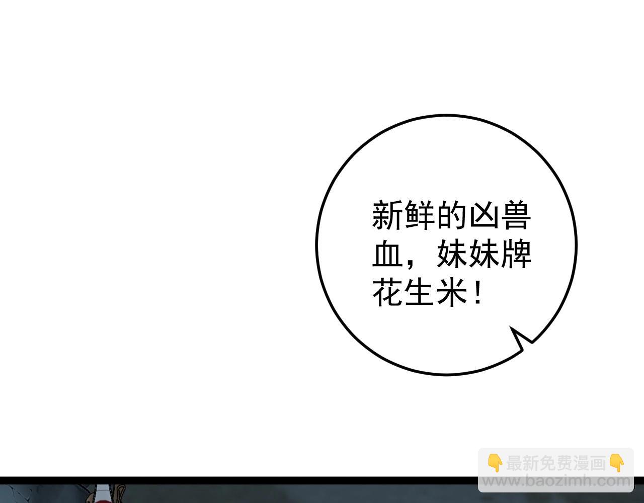 我能複製天賦 - 第22話 突破武者！(1/3) - 2