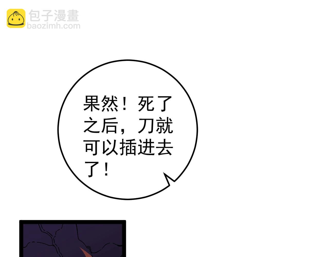 我能複製天賦 - 第22話 突破武者！(1/3) - 5