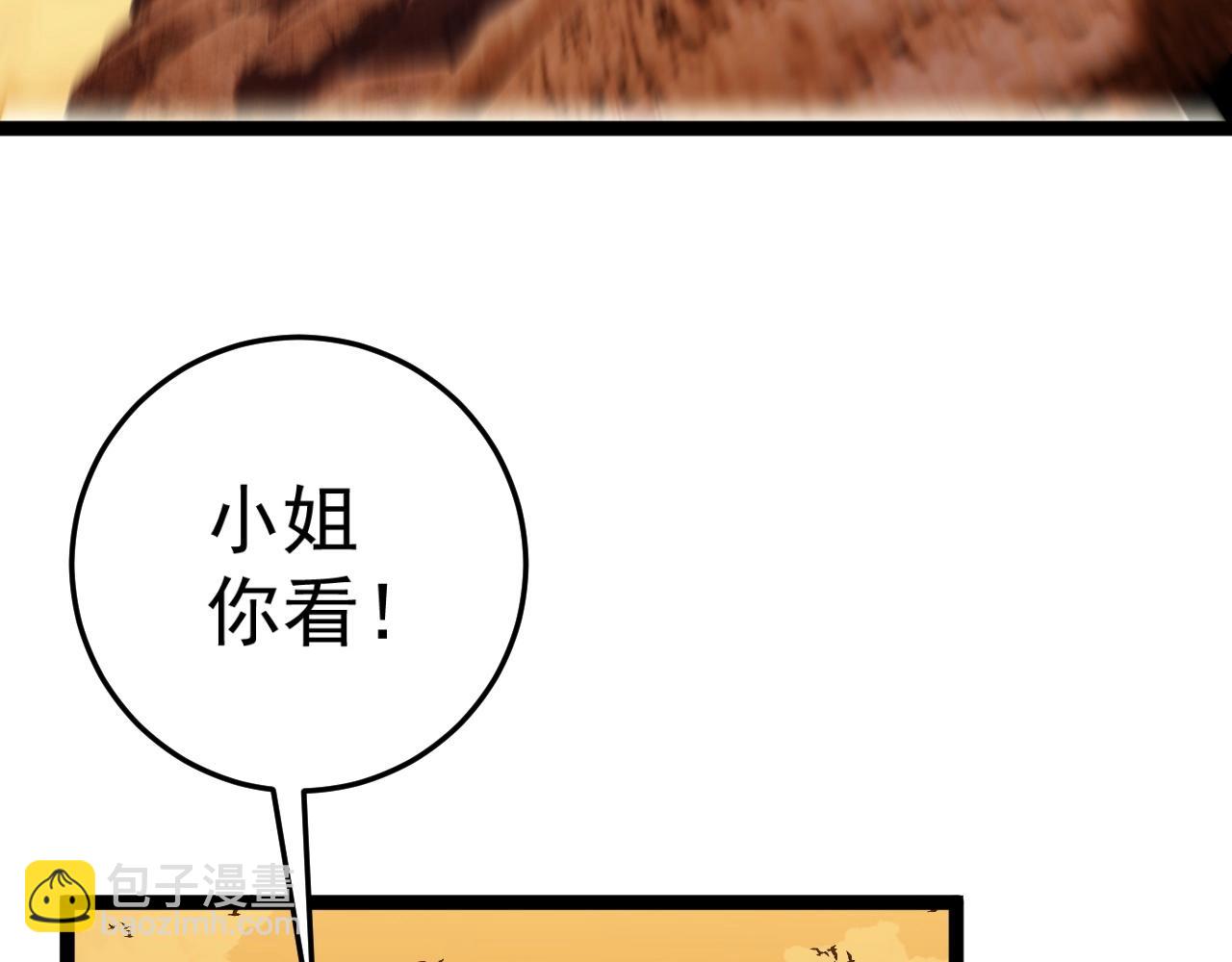 我能複製天賦 - 第22話 突破武者！(2/3) - 8